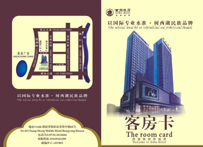 衡阳印刷,衡阳彩印,衡阳设计印刷,衡阳印刷厂,衡阳包装印刷,衡阳画册印刷,衡阳书刊印刷,衡阳杂志印刷,衡阳广告公司,衡阳封套印刷, 衡阳彩页,衡阳喷绘,衡阳制卡,衡阳横幅,衡阳广告,衡阳印刷公司,衡阳黑白印刷